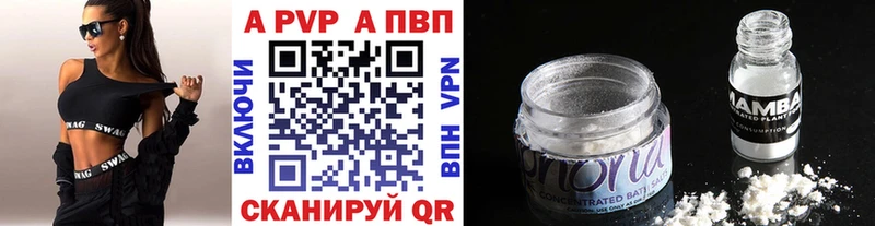 Alfa_PVP кристаллы  где купить наркоту  MEGA ссылки  Красавино 