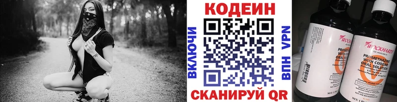 Кодеиновый сироп Lean напиток Lean (лин)  цена наркотик  Красавино 