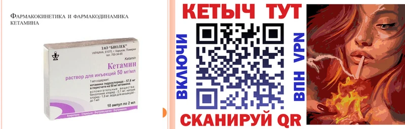 как найти Красавино Кетамин ketamine