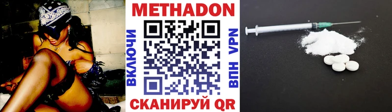 Метадон methadone ОМГ ОМГ онион Красавино